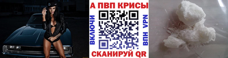APVP СК КРИС  как найти закладки  Валдай 