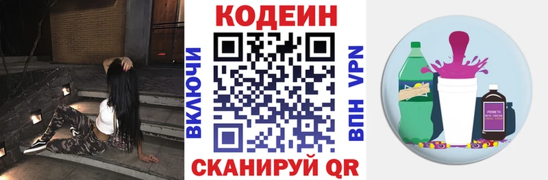 Кодеин напиток Lean (лин)  купить   omg ТОР  Валдай 