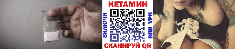 КЕТАМИН VHQ  где купить наркотик  Валдай 