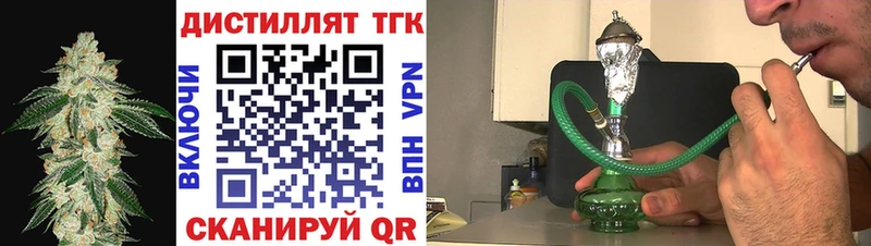 Дистиллят ТГК гашишное масло  магазин продажи   Валдай 