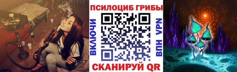 Псилоцибиновые грибы ЛСД  Валдай 